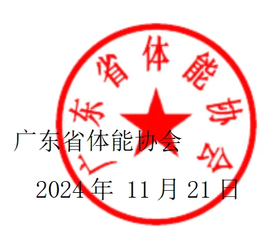 篮球训练英语怎么说呢怎么写单词_1